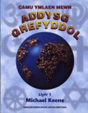 Camu Ymlaen Mewn Addysg Grefyddol
