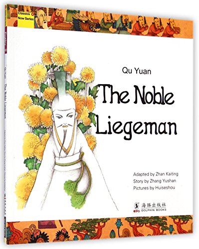 Qu Yuan