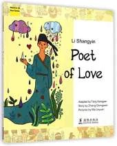 Li Shangyin