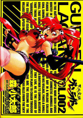Gurren Lagann Manga