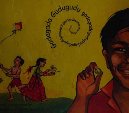 Gadagada Gudugudu