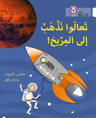 Let’s Go to Mars: Level 10