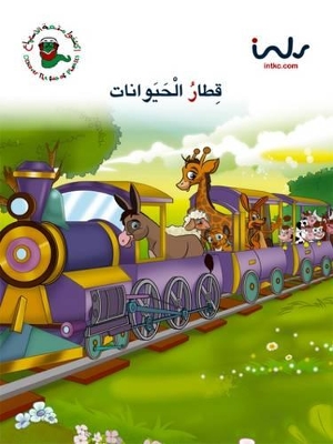 Animals' Train