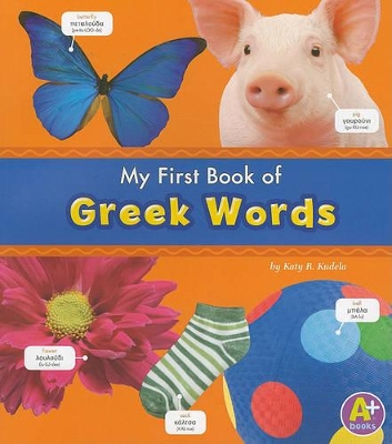 Greek Words