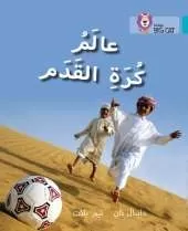 World of Football: Level 7