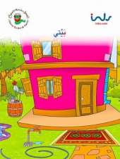 My Home