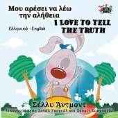 I Love to Tell the Truth: Greek English Bilingual Edition