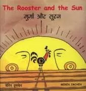 The Rooster and the Sun