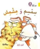 Sesame and Apricot: Level 3 (Kg)