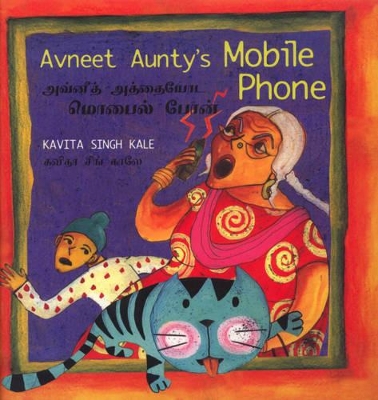 Avneet Aunty's Mobile Phone