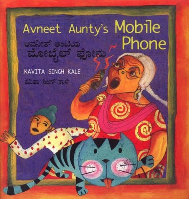 Avneet Aunty's Mobile Phone