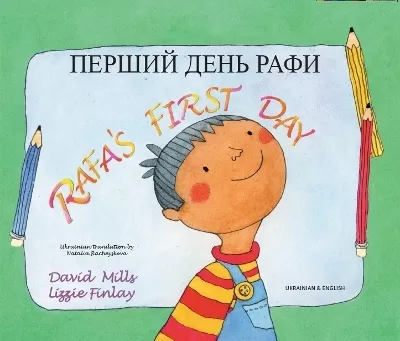 Rafa's First Day Ukrainian and English