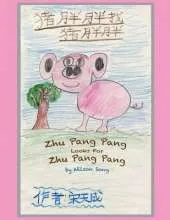 Zhu Pang Pang Looks for Zhu Pang Pang
