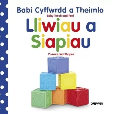 Cyfres Babi Cyffwrdd a Theimlo: Lliwiau a Siapiau / Baby Touch and Feel: Colours and Shapes: Colours and Shapes