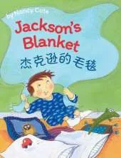 Jackson's Blanket / Traditional Chinese Edition: Babl Children's Books in Chinese and English
