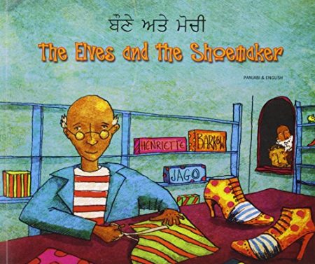The Elves and the Shoemaker in Panjabi and English