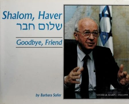 Shalom Haver: Goodbye Friend
