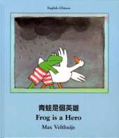 Frog Is a Hero (English-Chinese)