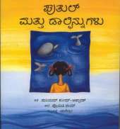 Putul and the Dolphin