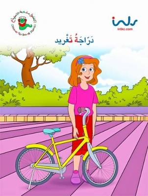 Taghreed's Bicycle