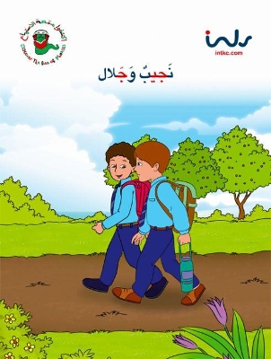 Najeeb and Jalal
