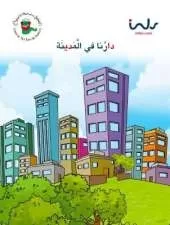 Our City House