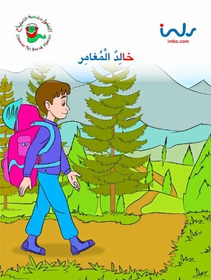 Khaled the Adventurer