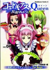 Code Geass Queen
