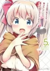 If It's for My Daughter, I'd Even Defeat a Demon Lord (Manga) Vol. 5