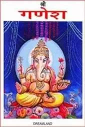 Shree Ganesh