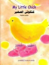 My Little Chick: English-Arabic Reader for Children
