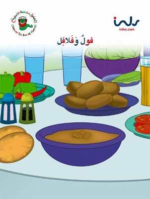 Beans and Falafel