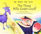The Three Billy Goats Gruff in Gujarati & English