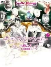 Castle Mango Volume 1 (Yaoi Manga)