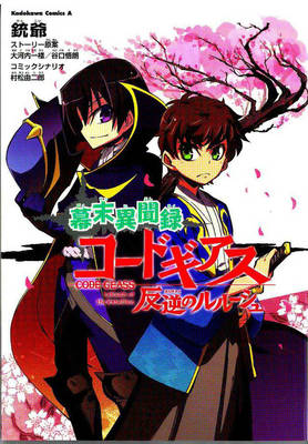 Code Geass