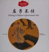 Zhuang Zi Refuses a Government Post