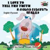 I Love to Tell the Truth: English Russian Bilingual Edition
