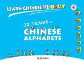 Learn Chinese Visually 4: 32 Teams of Chinese Alphabets: Preschoolers' First Chinese Book (Age 5)