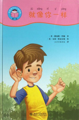 Just Like You - Start Reading Chinese (Level 1)