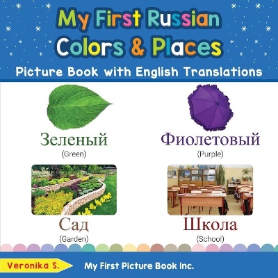My First Russian Colors & Places Picture Book with English Translations: Bilingual Early Learning & Easy Teaching Russian Books for Kids