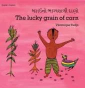 The Lucky Grain of Corn (English–Gujarati)