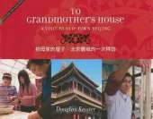 To Grandmothers House