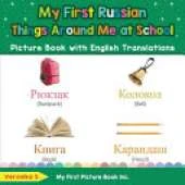 My First Russian Things Around Me at School Picture Book with English Translations: Bilingual Early Learning & Easy Teaching Russian Books for Kids