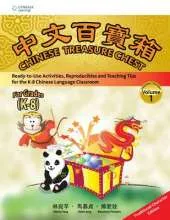 Chinese Treasure Chest vol.1 (Traditional characters)