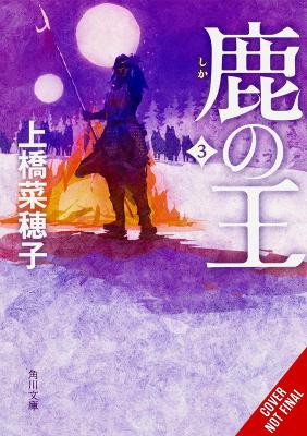 The Deer King, Vol. 3 (novel)