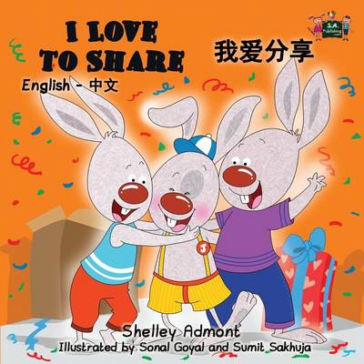 I Love to Share: English Chinese Bilingual Edition