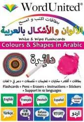 Colours and Shapes in Arabic: Write & Wipe Flashcards