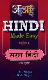 Hindi Made Easy