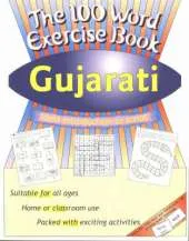 100 Word Exercise Book