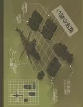 軍隊の戦い: とってもすごい / 子供向けの脳トレゲーム / 子供と / みんなで